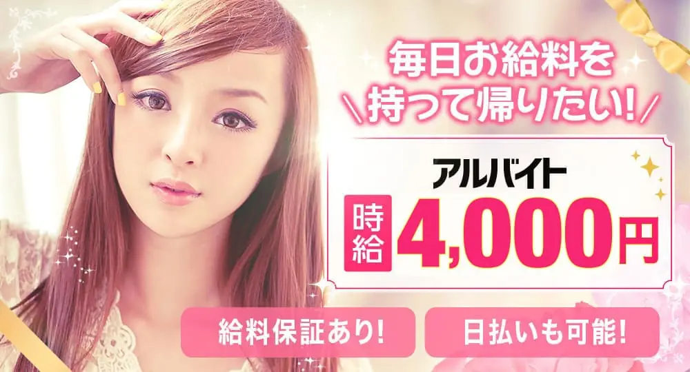 毎日お給料を持って帰りたい！