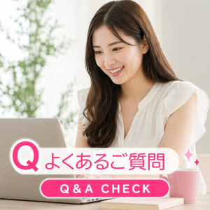 スタッフ求人日記2026/08/05 21:01の投稿「☆良くあるご質問☆」