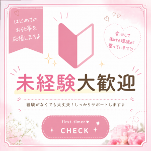 スタッフ求人日記2026/08/17 22:01の投稿「☆求人動画も是非ご覧ください☆」