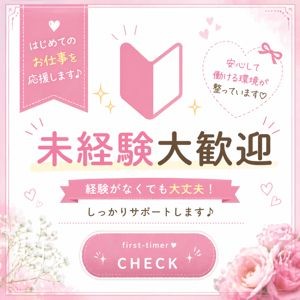 スタッフ求人日記2026/08/07 22:01の投稿「☆求人動画も是非ご覧ください☆」