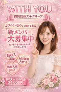 スタッフ求人日記2026/04/01 18:00の投稿「☆良くあるご質問☆」