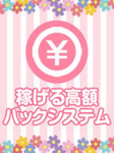 鹿児島で稼げるセクキャバ求人情報【SexyClub WITH YOU求人オフィシャル】写メ日記2025/10/09 17:33の投稿「☆当店のポイント☆」