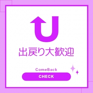 鹿児島で稼げるセクキャバ求人情報【SexyClub WITH YOU求人オフィシャル】写メ日記2025/10/16 20:01の投稿「☆また復帰したい方!必見♪☆」