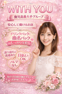 スタッフ求人日記2026/01/21 18:01の投稿「☆良くあるご質問☆」