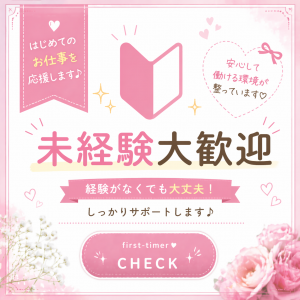 スタッフ求人日記2026/04/28 19:01の投稿「☆求人動画も是非ご覧ください☆」