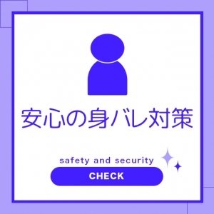 鹿児島で稼げるセクキャバ求人情報【SexyClub WITH YOU求人オフィシャル】写メ日記2025/10/12 17:35の投稿「☆安心の身バレ対策☆」