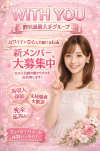 スタッフ求人日記2026/01/06 19:31の投稿「☆良くあるご質問☆」