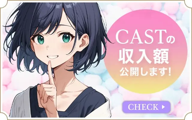 「在籍女の子の声」ページへ