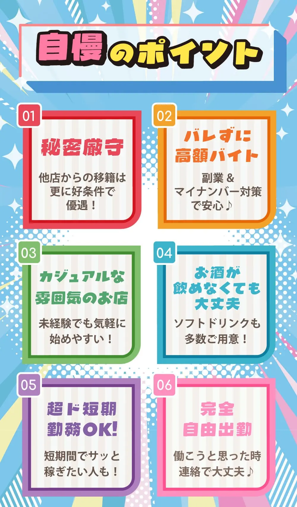 自慢のポイント